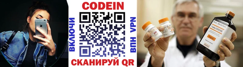 Codein напиток Lean (лин)  Купить  Еманжелинск 