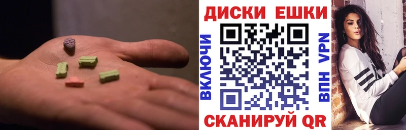 Купить где  Еманжелинск  Ecstasy mix 