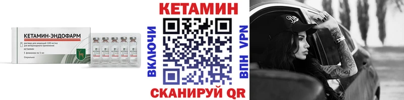 Купить закладки  Еманжелинск  КЕТАМИН VHQ 